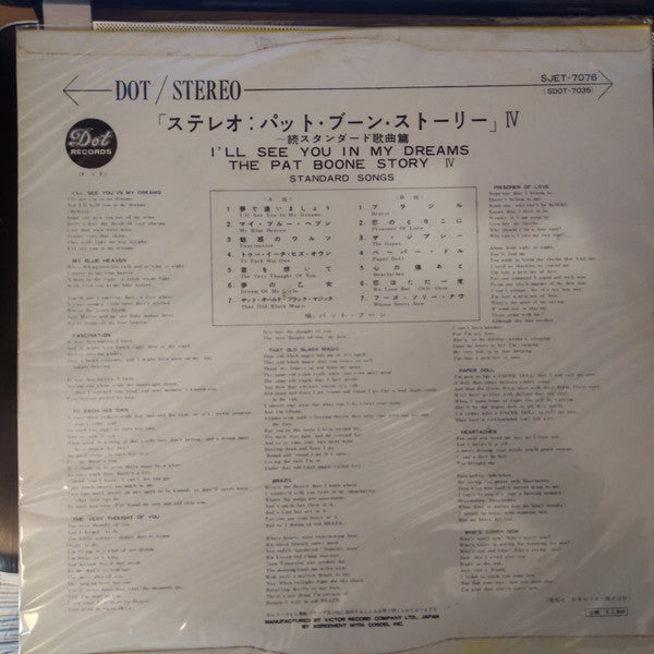 Release: Unknown Release-Vinyl-Japan-None-SJET-7076-26452118