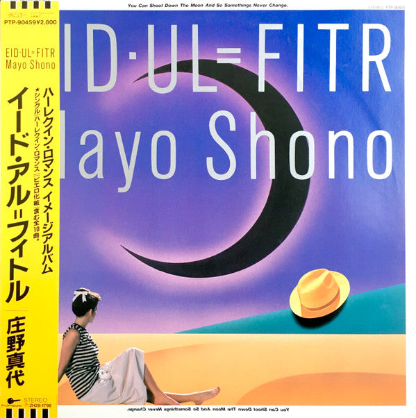 Master Release: EID・UL＝FITR = イード・アル＝フィトル by Mayo Shouno