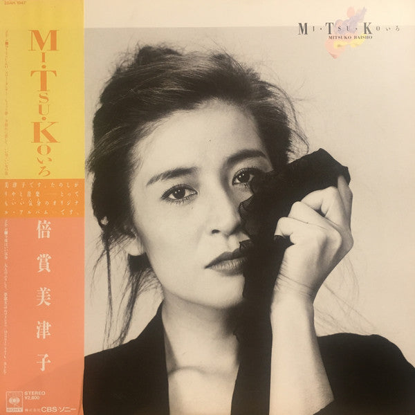 Release: Mi・Tsu・Koいろ-Vinyl-Japan-1985-28AH 1947-14256580