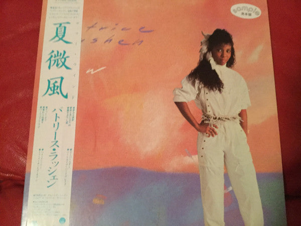 Master Release: Now by Patrice Rushen