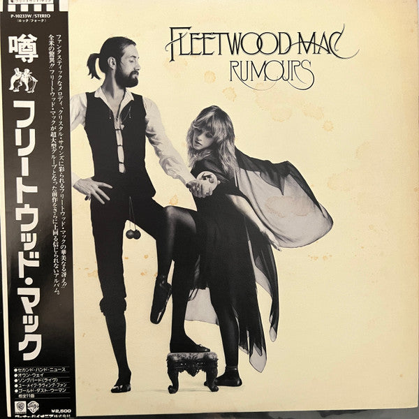 Rumours