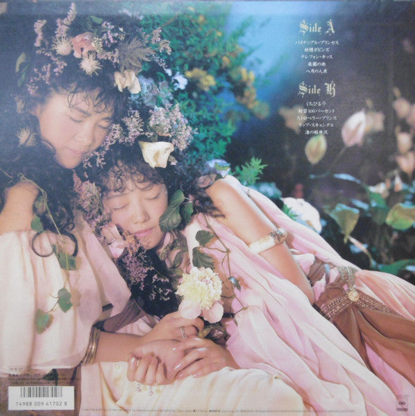 Release: Rendez-Vous-Vinyl-Japan-1986-28AH 2080-11662336