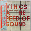 Wings (2) - Wings At The Speed Of Sound (Vinyl, LP, Album, Limited Edition, Reissue) Good Plus (G+) / Very Good (VG)