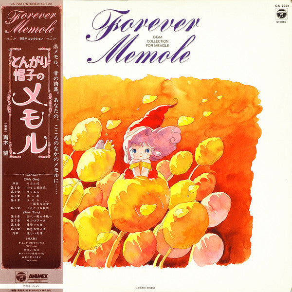 Release: Forever Memole - (BGM Collection For Memole) = (とんがり帽子のメモル BGMコレクション)-Vinyl-Japan-1985-CX-7221-11977496
