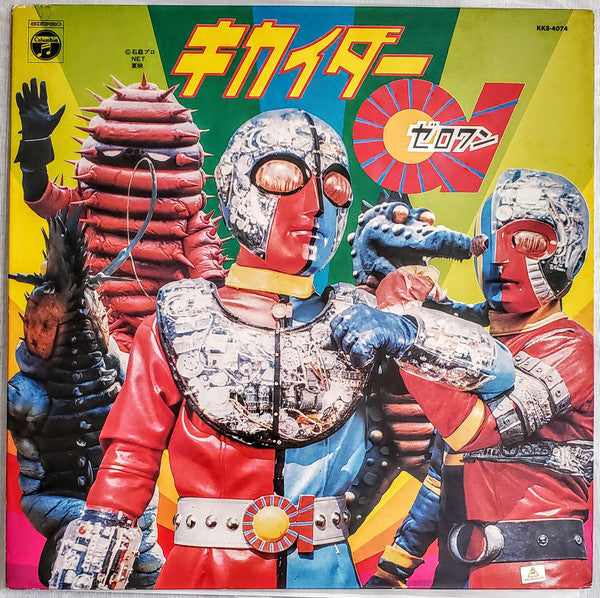 キカイダー01 (Kikaida 01)