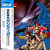 Osamu Totsuka - 超獣機神ダンクーガ BGM Collection Vol. 2 = 超獣機神ダンクーガ BGM コレク...