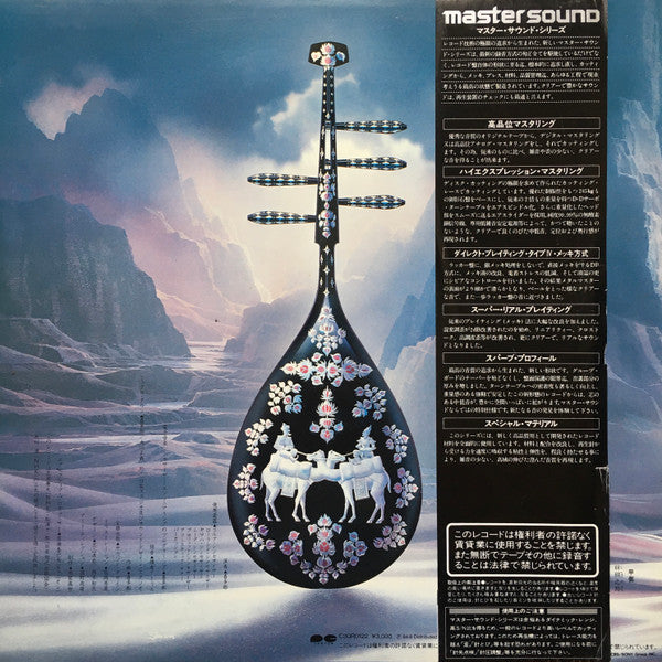 Release: Silk Road-Vinyl-Japan-1984-C30R0122-15904546