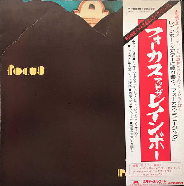 Release: Focus At The Rainbow-Vinyl-Japan-None-MP 2348-25057147