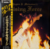 Yngwie Malmsteen - Rising Force (Vinyl, LP, Album, Limited Edition, Stereo) Very Good Plus (VG+) / Very Good Plus (VG+)