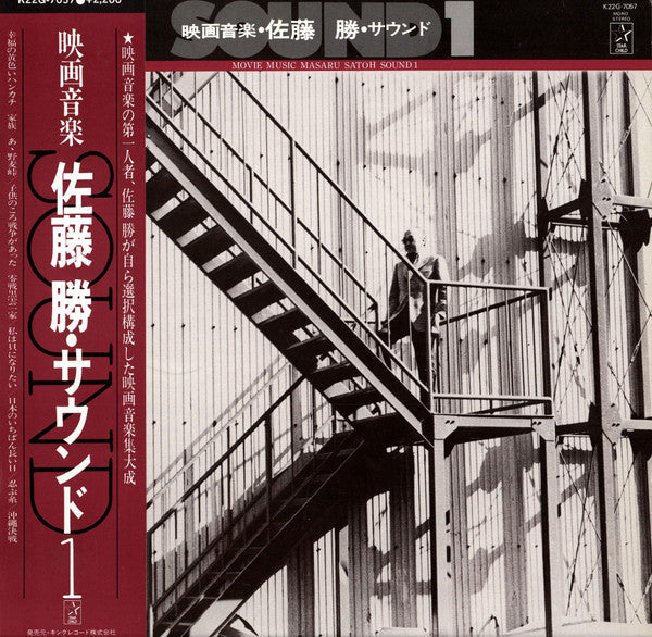 Release: Unknown Release-Vinyl-Japan-1982-K22G-7057-10005059
