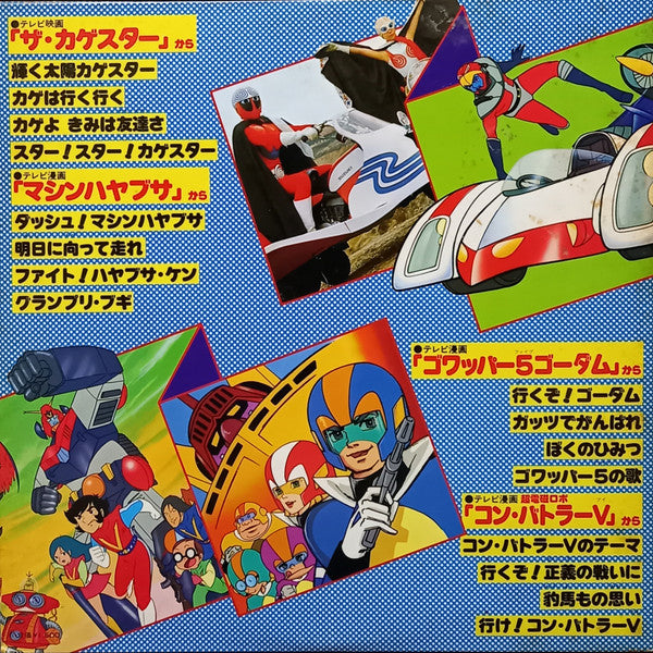 Release: Unknown Release-Vinyl-Japan-1976-CW-7076-22819532