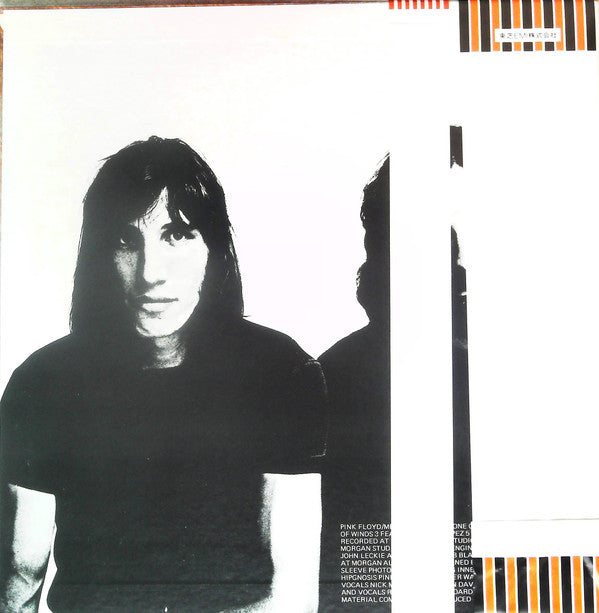 Release: Meddle-Vinyl-Japan-1974-EMS-80322, EMS-80322-15291512