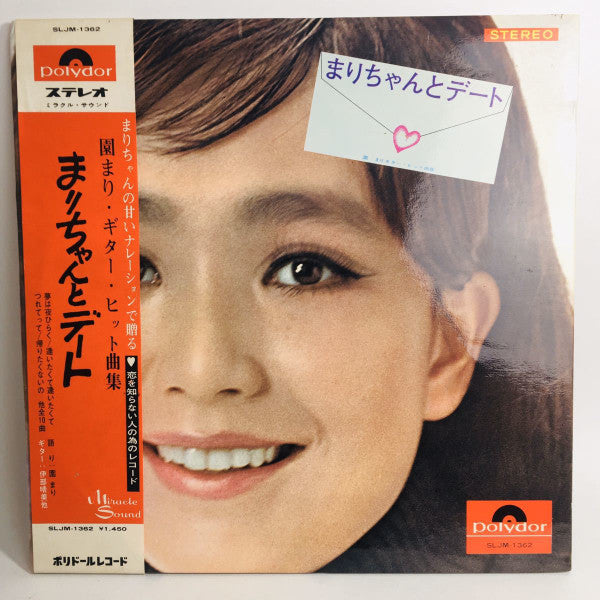 まりちゃんとデート