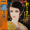Hiroshi Uchiyamada And Cool Five - 影を慕いて (Vinyl, LP, Album, Quadrap...