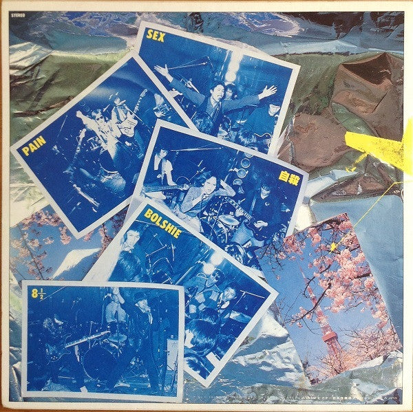 Release: 東京ニュー・ウェイヴ '79 = Tokyo New Wave '79-Vinyl-Japan-1979-SJX-20122-12634586