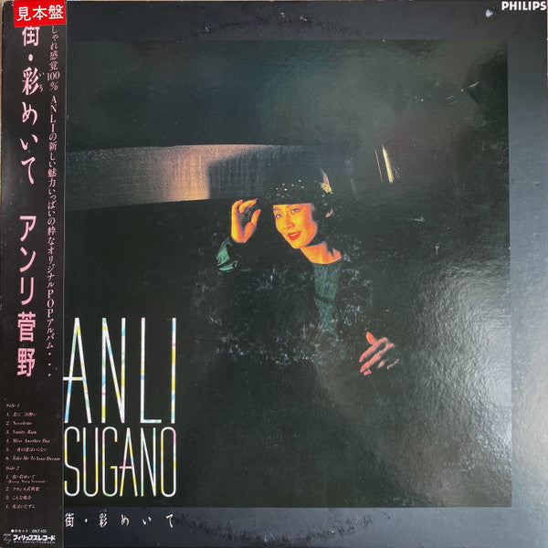 Master Release: 街・彩めいて by Anli Sugano