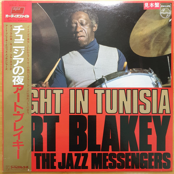 Release: Night In Tunisia - Digital Session-Vinyl-Japan-1982-30PJ-9-20214262