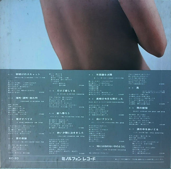 12弦ギターの甘いささやき 夜明けのスキャット