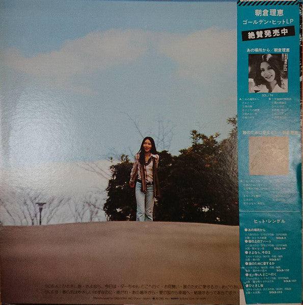 Release: ひとさし指-Vinyl-Japan-1975-SOLL-137-16320834