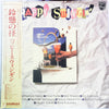 Happy Swingin' - 鈴懸の径 (Vinyl, LP, Album, Compilation)