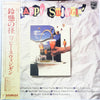 Happy Swingin' - 鈴懸の径 (Vinyl, LP, Album, Compilation) Near Mint (NM or M-) / Very Good Plus (VG+)