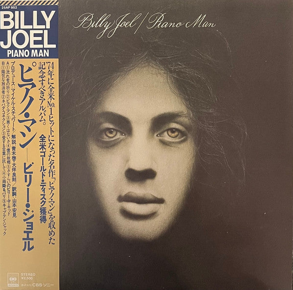 Master Release: Piano Man by Billy Joel