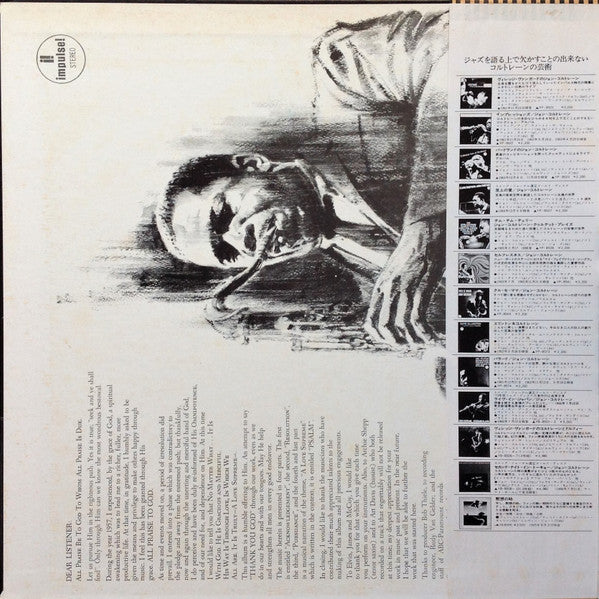 A Love Supreme = 至上の愛