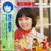 Mitsuko Horie - テレビアニメーションの世界 (Vinyl, LP, Compilation, Stereo) Very Good Plus (VG+) / Good Plus (G+)