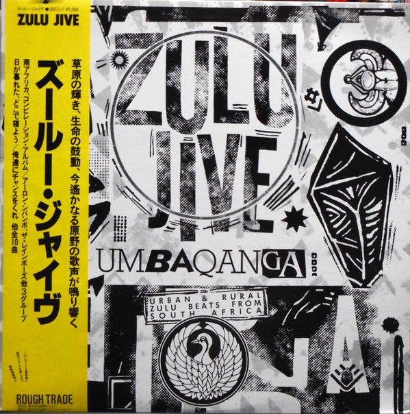 Master Release: Zulu Jive/Umbaqanga by Various