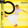 Tsukasa Ito (2) - Osusume = オススメ! (Vinyl, LP, Album) Very Good Plus (VG+) / Very Good (VG)