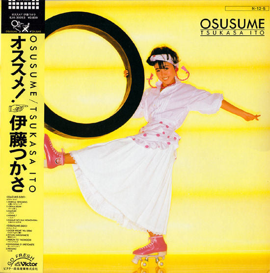 Master Release: Osusume = オススメ! by Tsukasa Ito (2)