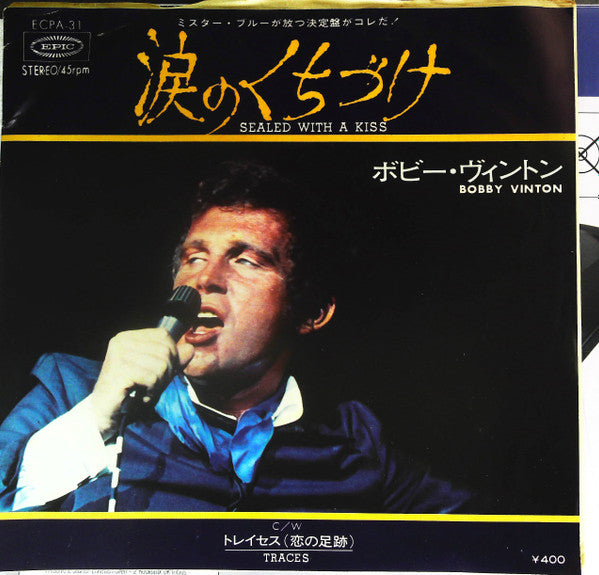 Release: Sealed With A Kiss = 涙のくちづけ-Vinyl-Japan-1972-ECPA 31-14178867