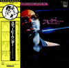Stevie Wonder - Greatest Hits 24 (2xVinyl, LP, Compilation) Good Plus (G+) / Very Good (VG)