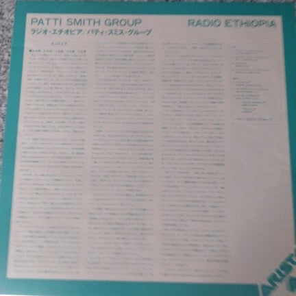 Radio Ethiopia