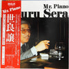 Yuzuru Sera - Mr. Piano (Vinyl, LP, Stereo) Very Good Plus (VG+) / Very Good (VG)
