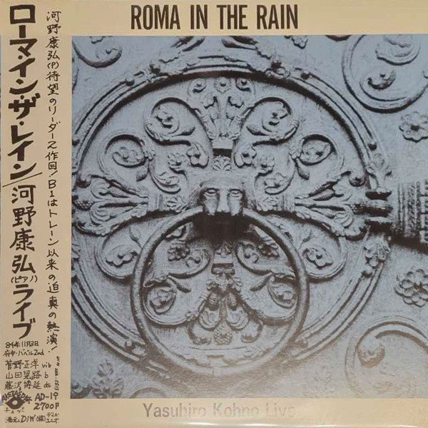 Release: Roma In The Rain-Vinyl-Japan-1984-AD-19-10193959