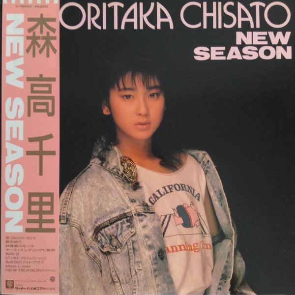 Release: New Season-Vinyl-Japan-1987-K-12533-10350583
