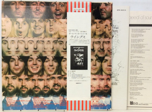Release: Wings At The Speed Of Sound-Vinyl-Japan-1981-EPS-80510, EPS-80510-13378033