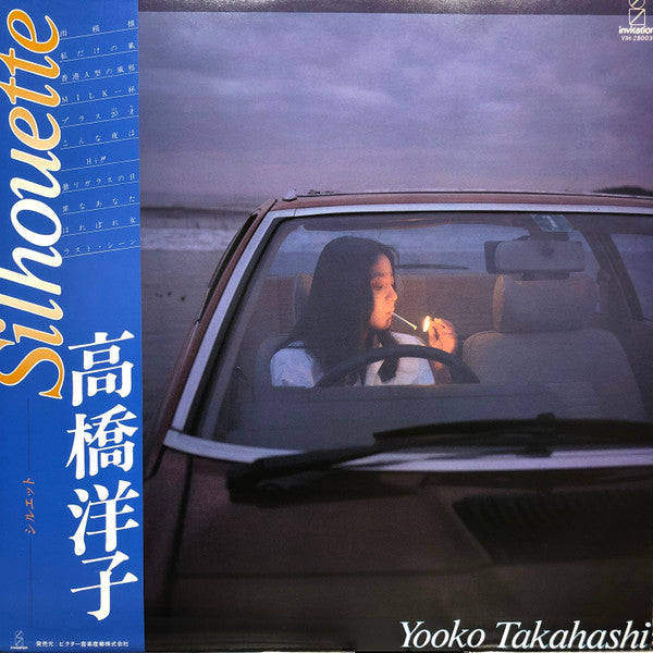 Master Release: Silhouette by 高橋洋子