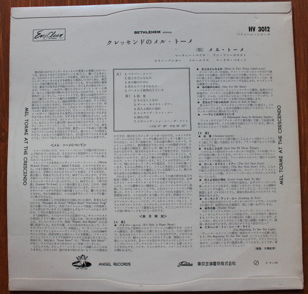Release: Gene Norman Presents Mel Torme At The Crescendo-Vinyl-Japan-None-HV 3012, HV-3012-13611307