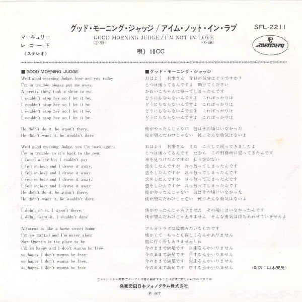 Release: Good Morning Judge-Vinyl-Japan-1977-SFL-2211-17589610