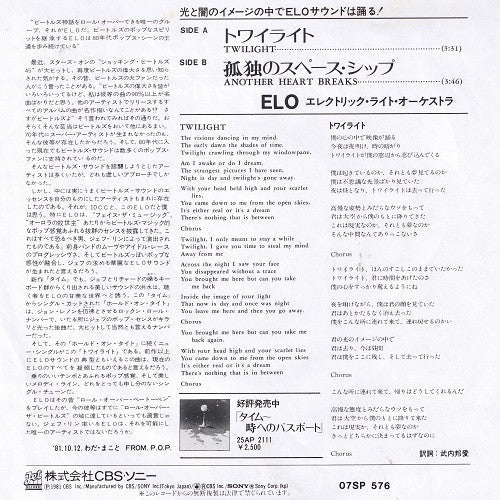 Master Release: Twilight by Electric Light Orchestra