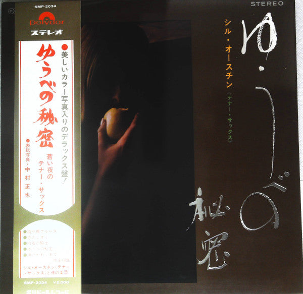 Master Release: Yube No Himitsu / Tenor Sax In The Blue Night by Sil Austin And His Orchestra