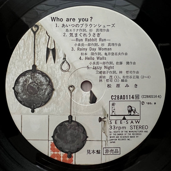 Who Are You? = あなたは誰？