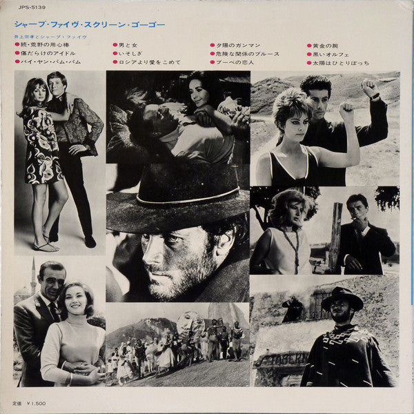 Release: Sharp Five Screen Go Go-Vinyl-Japan-1968-JPS-5139-11323432
