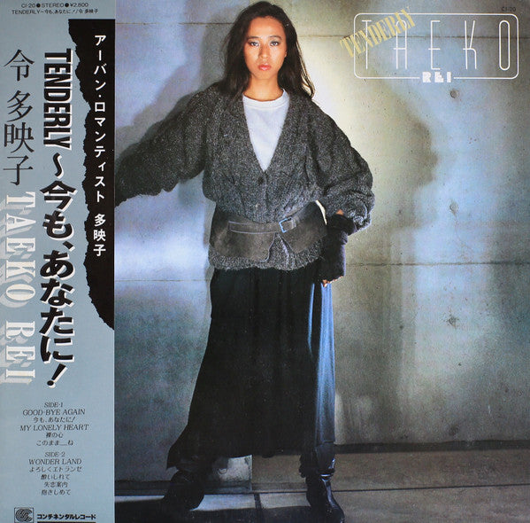 Master Release: Tenderly = 〜今も、あなたに！ by Taeko Rei