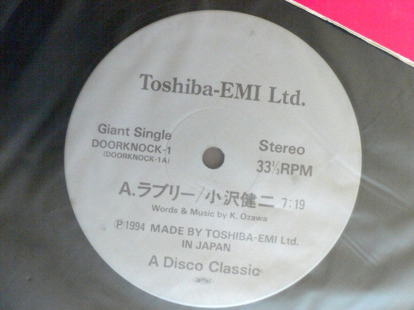 Release: ラブリー-Vinyl-Japan-1994-DOORKNOCK-1-10827478