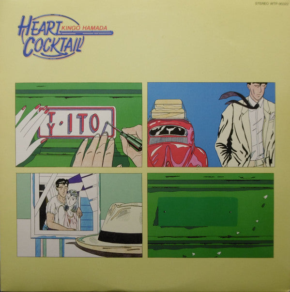 Master Release: Heart Cocktail = ハールカクテル by Kingo Hamada