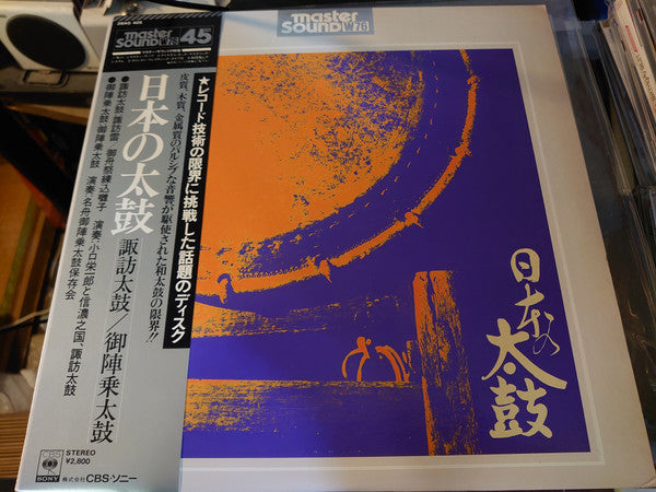 日本の太鼓