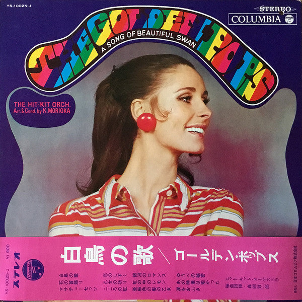 白鳥の歌 / ゴールデン・ポップス = A Song Of Beautiful Swan / The Golden Pops